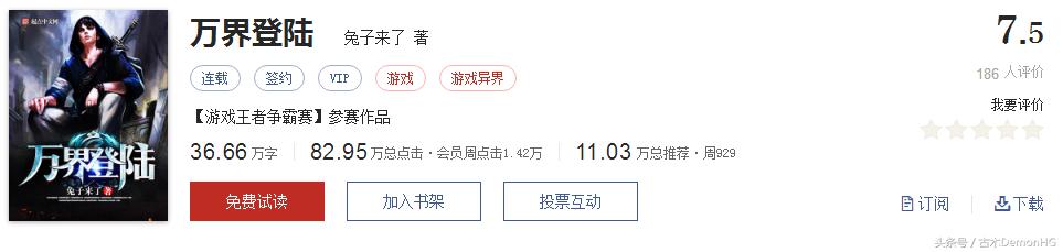 无限流小说解说一口气看完,经典无限流网络小说