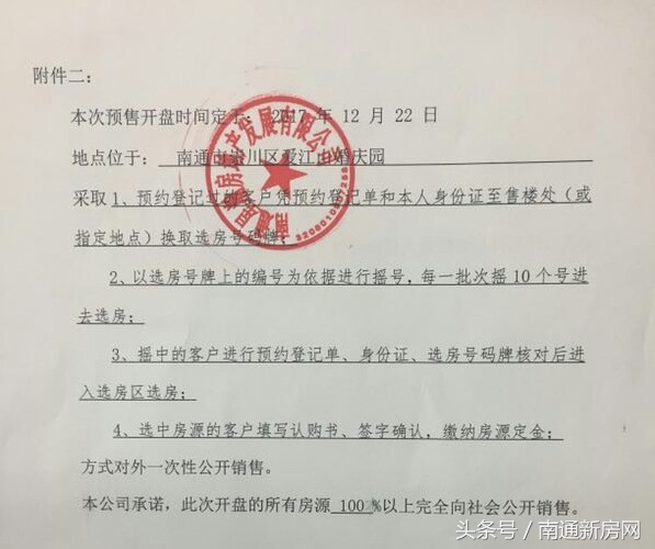 拿证开盘,拿证速递即将开盘的楼盘