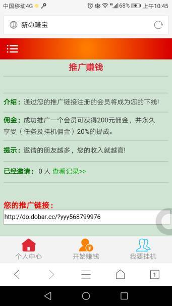 注册就给40块?!每天签到给10块?拉够10个人能提现?认真你就输了!