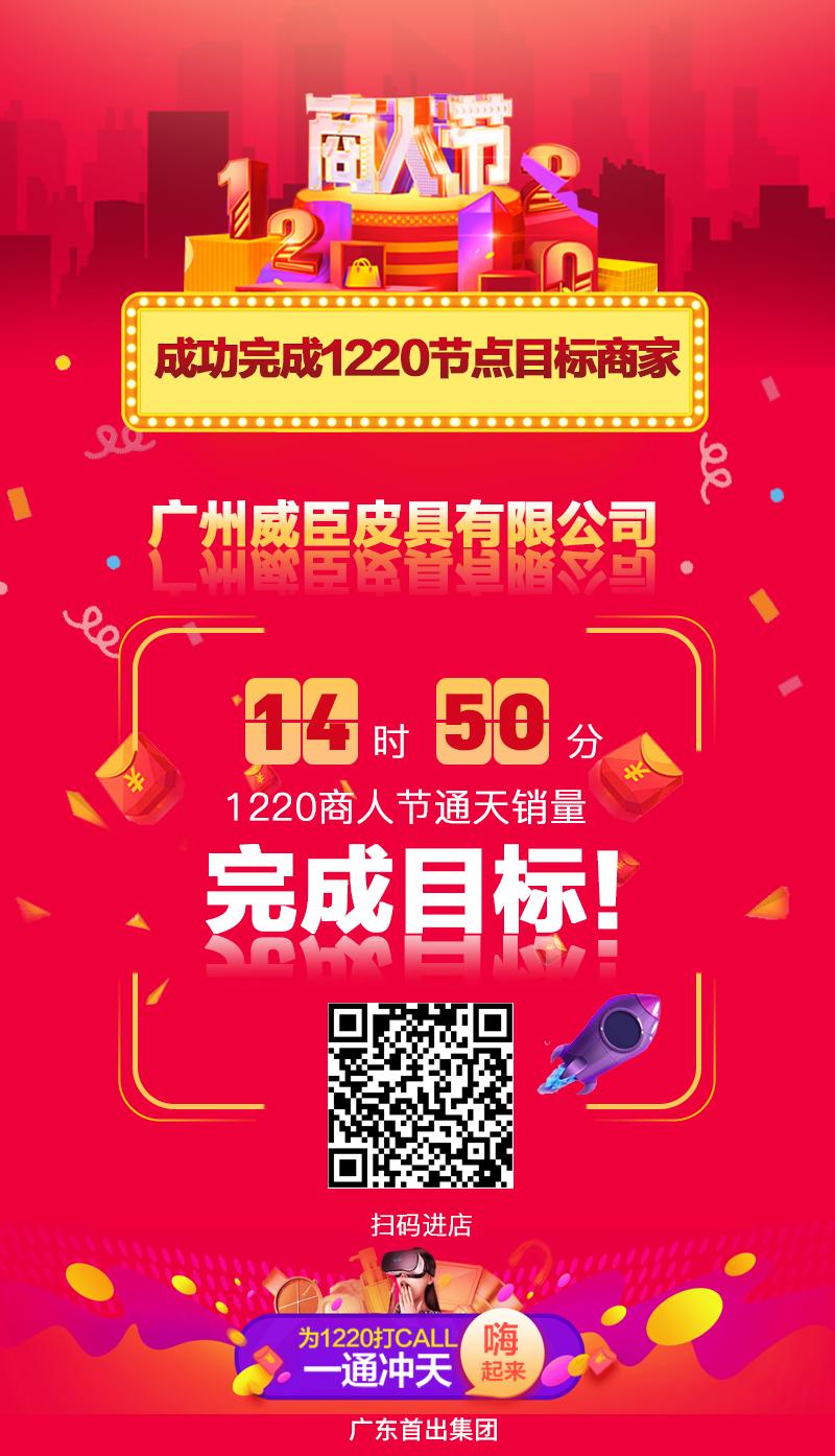 阿里巴巴商人节：广东首出集团首批通天商家日均交易额突破一百万