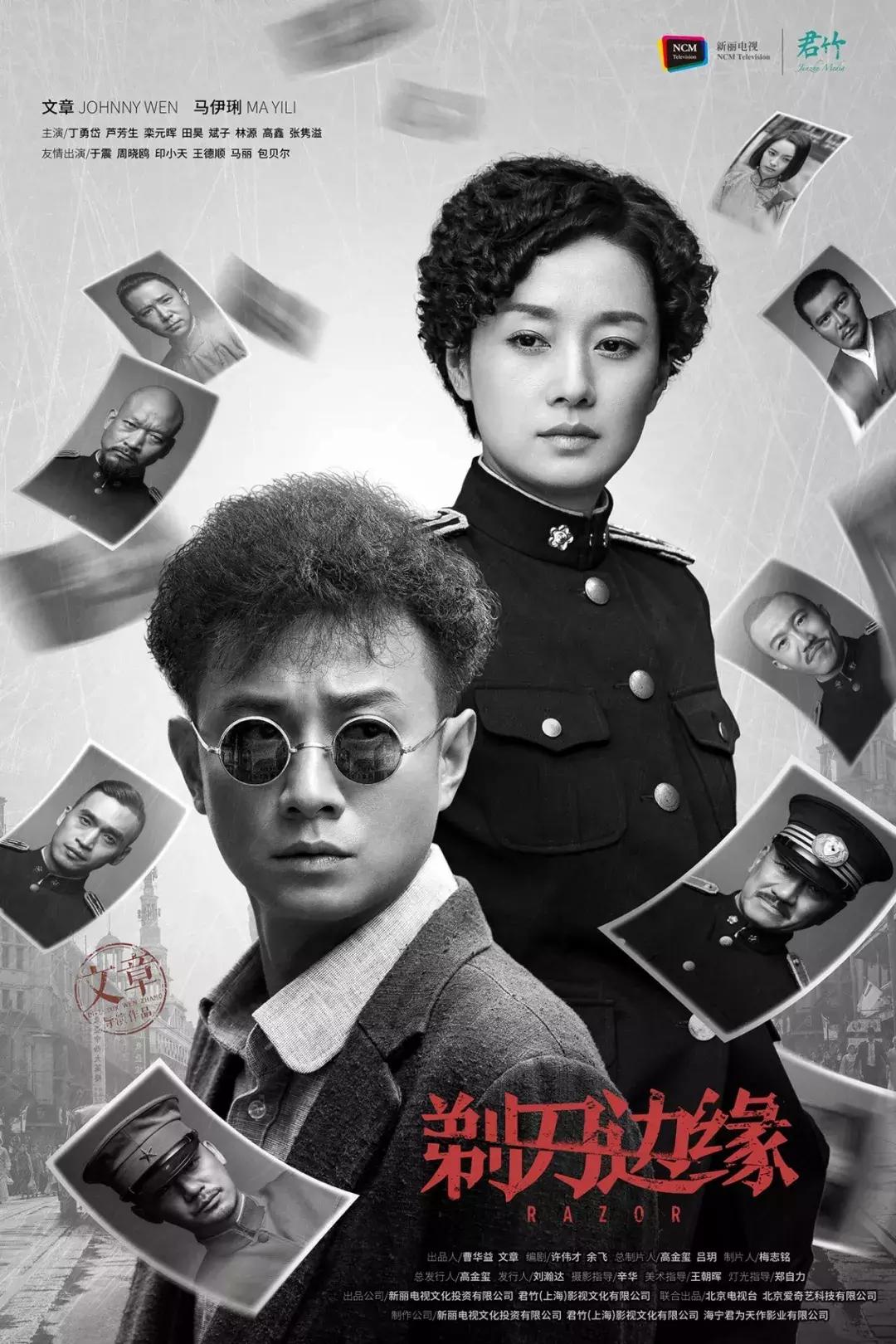 马伊琍剃刀边缘电视剧,剃刀边缘马伊琍杀卧底