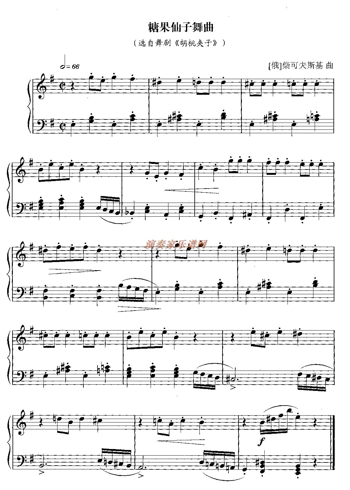 “组曲”特性：幻想的风格，飘逸的气氛，玲珑的体裁，童话的世界