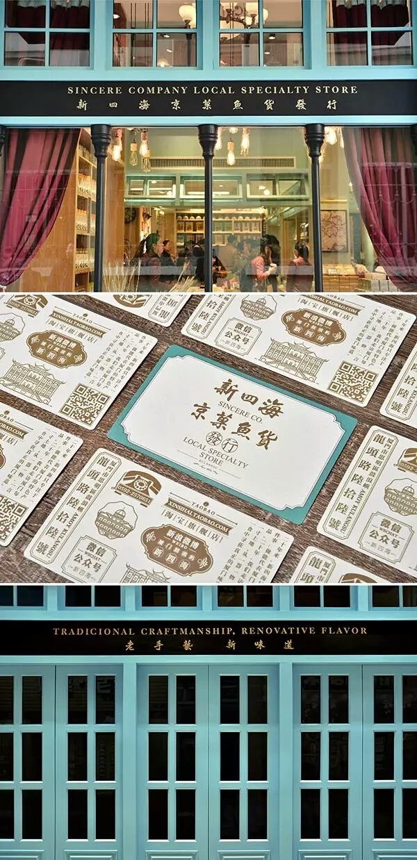 土特产店牌子设计,小众品牌店设计