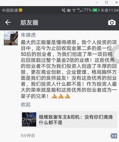 朱啸虎创业者视频,朱啸虎创业节目