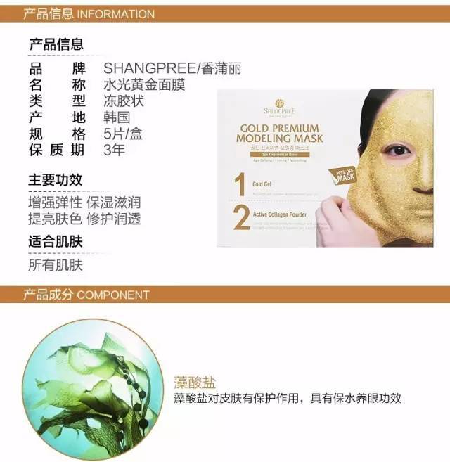 香蒲里眼贴面膜的正确使用方法
