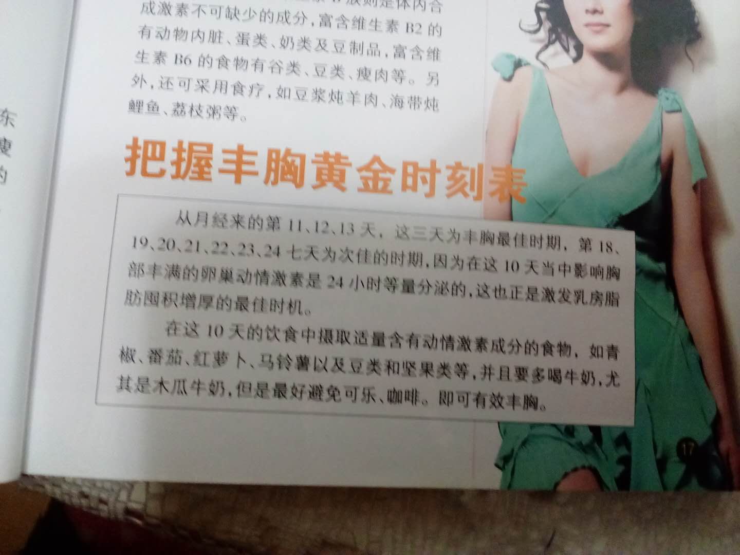 做好这些乳房护理，就算哺乳，也能让你保持少女般的胸型！