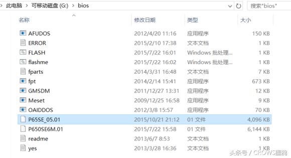 神舟电脑刷bios教程,神舟刷bios后正在准备自动修复