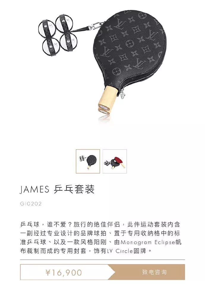 为了你掏空所有家底的视频,lv又贵又奇葩的东西