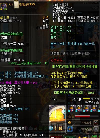 DNF剑豪技能加点攻略,dnf剑豪加点图