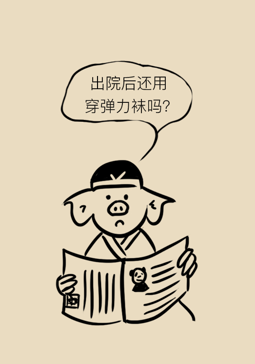 弹力袜对下肢血栓有什么帮助,预防下肢静脉血栓弹力袜注意事项