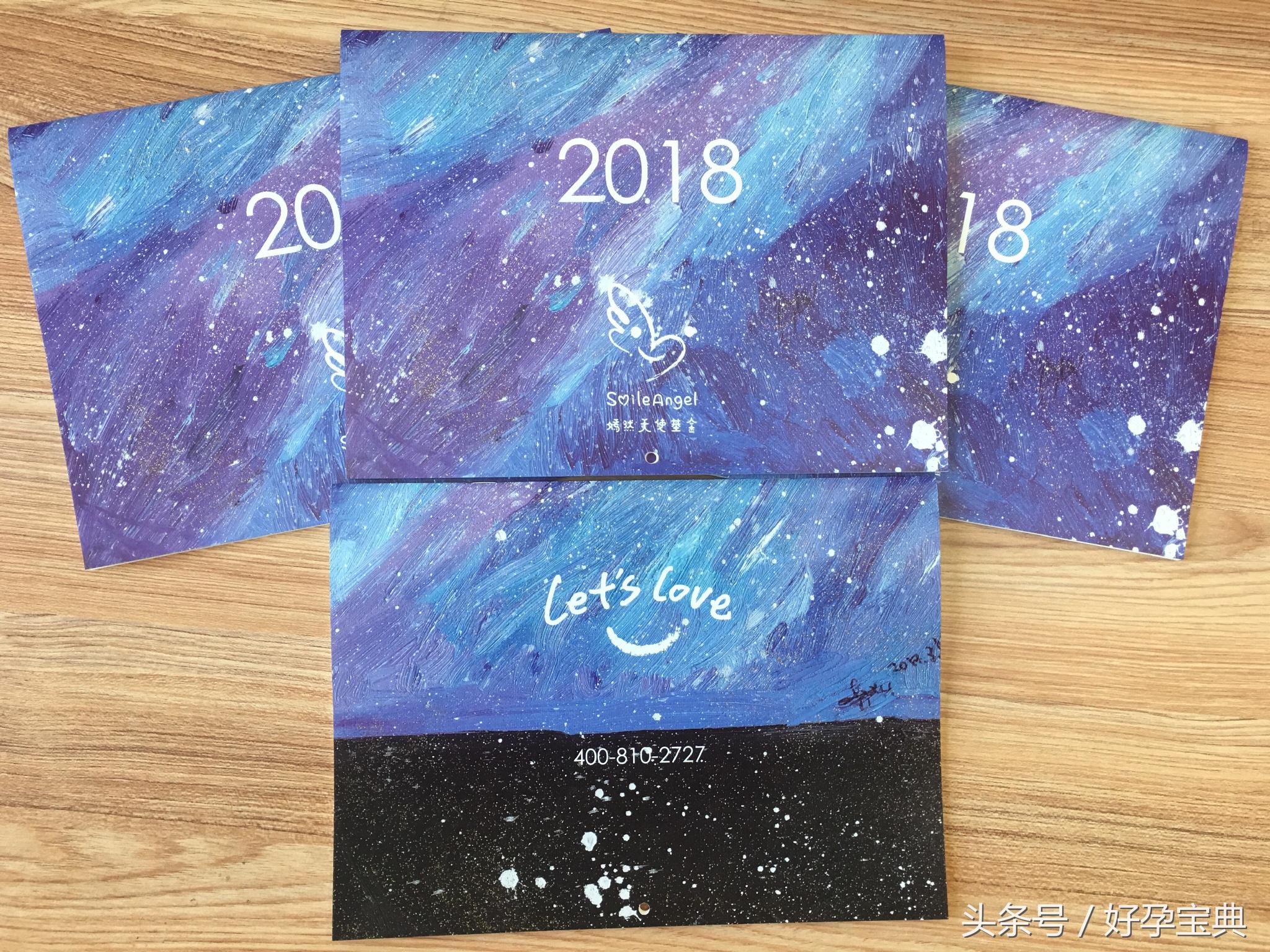 50元，儿童画挂历到手！唇腭裂儿童将会收到您的爱心……