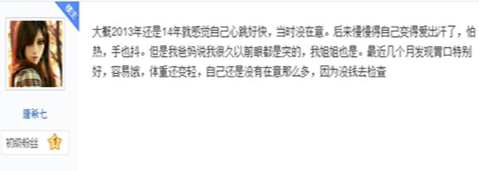 得了甲亢后真的崩溃了,得了甲亢才发现一切都不重要