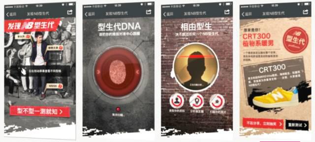 Revive-Digitalforce：让技术创意成为品牌营销的先遣队