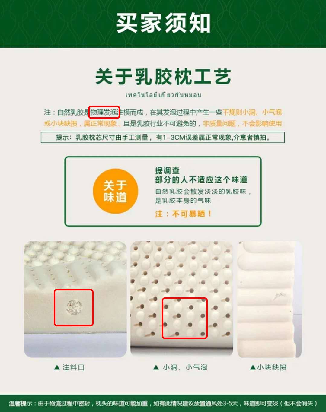 差的乳胶枕头有毒吗,乳胶枕营销陷阱揭秘