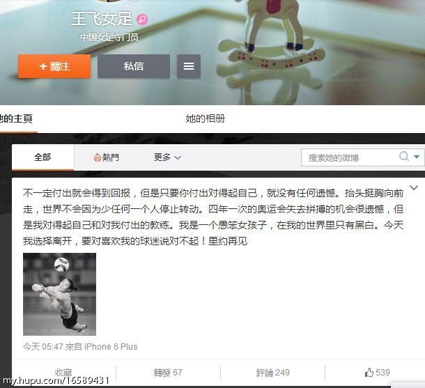 被中国国家队开除的球员,被开除的国家队有哪4位