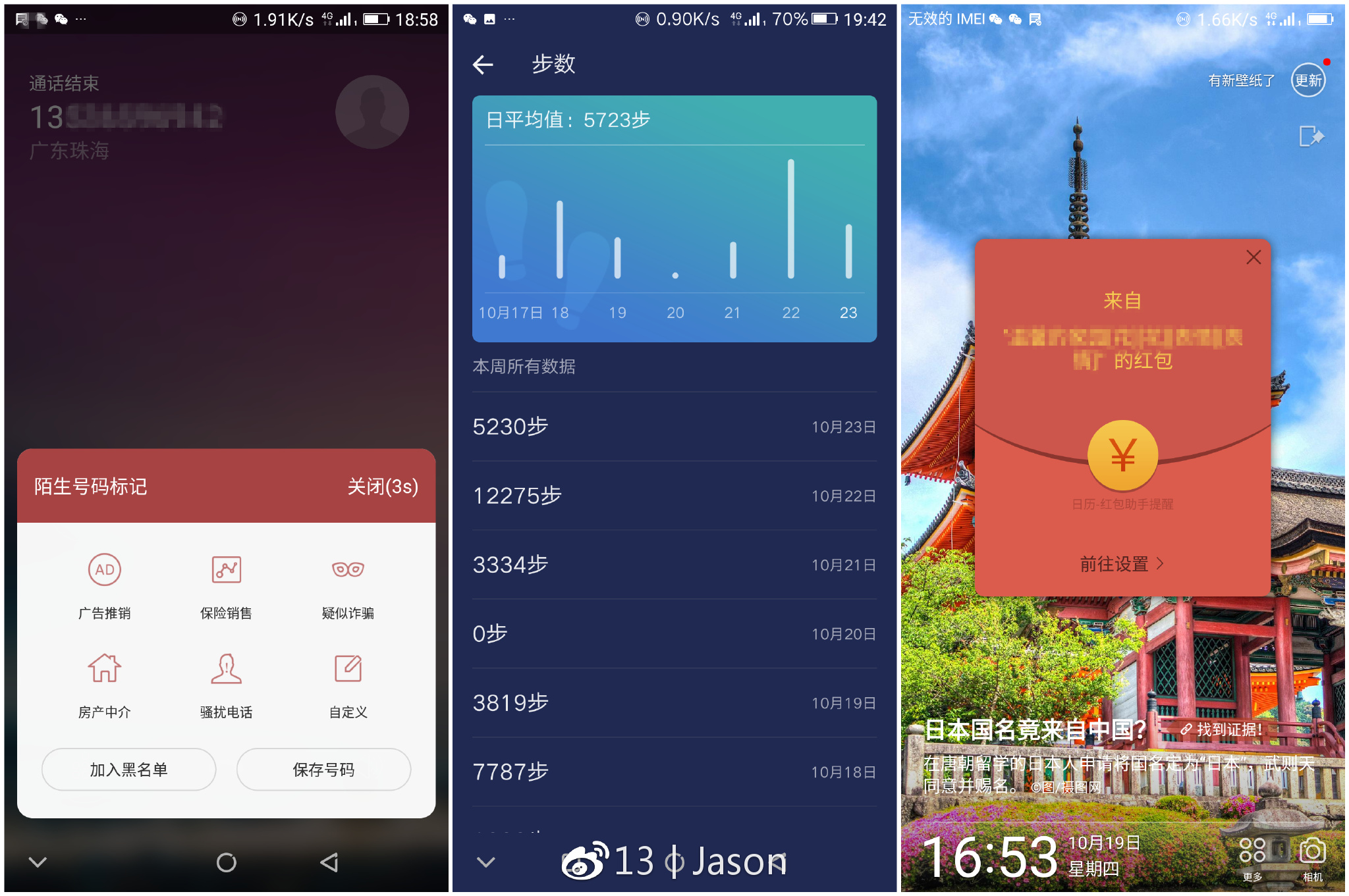 金立m7全面屏手机评测,金立m7安全双芯片超清全面屏