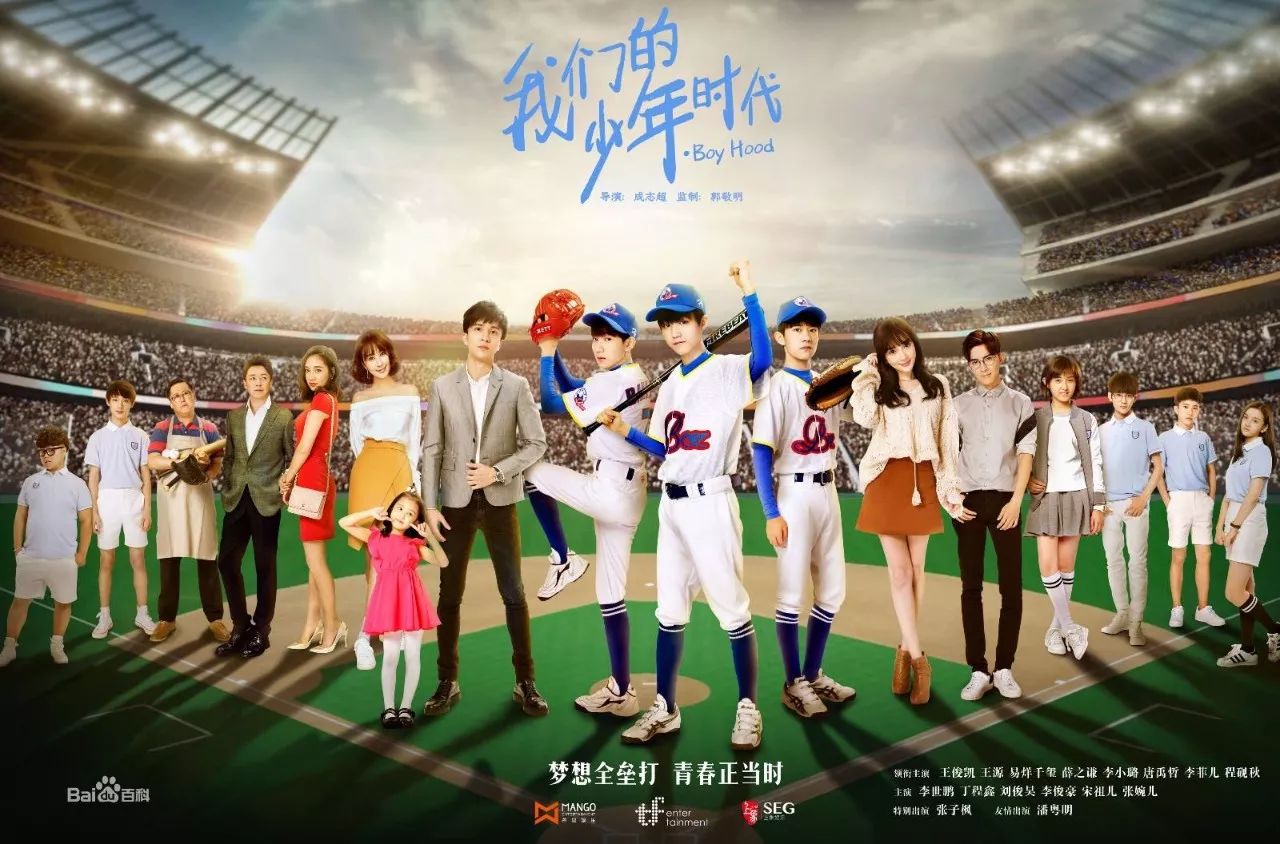 足球电视剧,足球电视剧有哪些