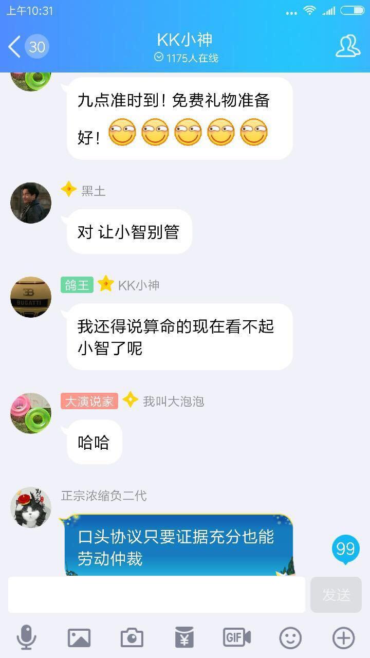 帝师,张大仙,刘杀鸡都被KK小神威胁,KK小神的后台到底有多硬?