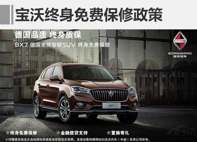 买车4s店说送免费终身保养靠谱吗,艾瑞泽5plus终身免费基础保养