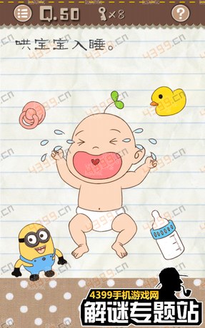 最囧闯关坑爹游戏3攻略,最囧坑爹的游戏攻略