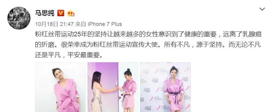 马思纯代言赚钱,马思纯全新代言