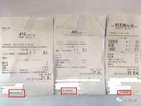 揭露外卖万单套路,外卖销售数据有猫腻