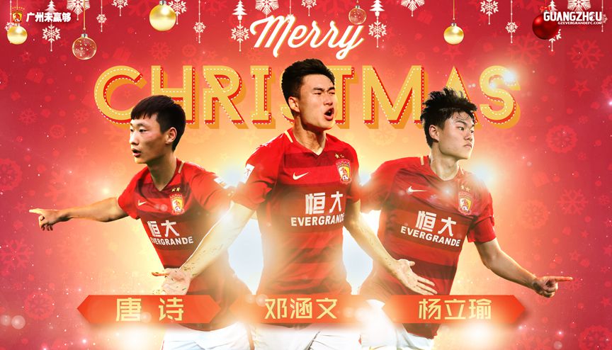 广州恒大平安夜连续签下3名U23，财大气粗，其他队咋玩？