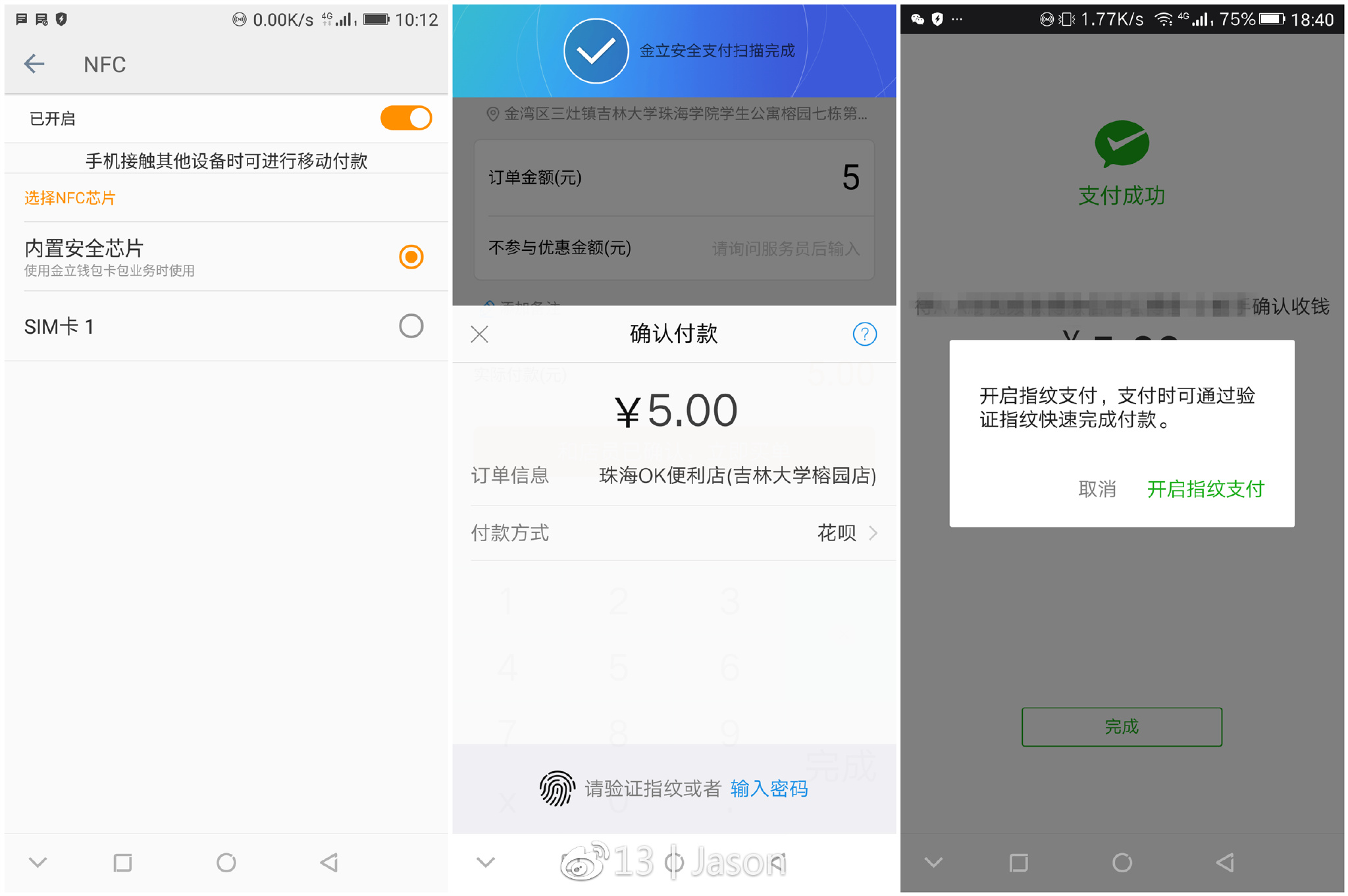 金立m7全面屏手机评测,金立m7安全双芯片超清全面屏