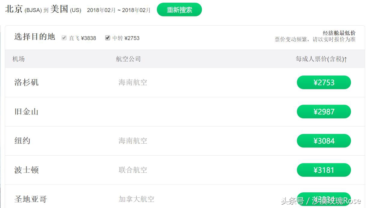 0元机票怎么买最便宜,0元购买飞机票