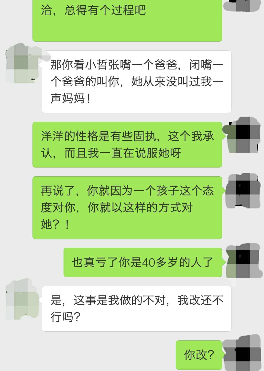 爸爸，我讨厌那个后妈，能和她离婚吗？
