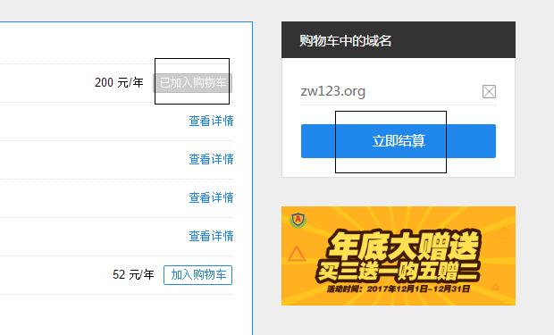 org域名注册需要注意什么,org域名注册需要多少钱