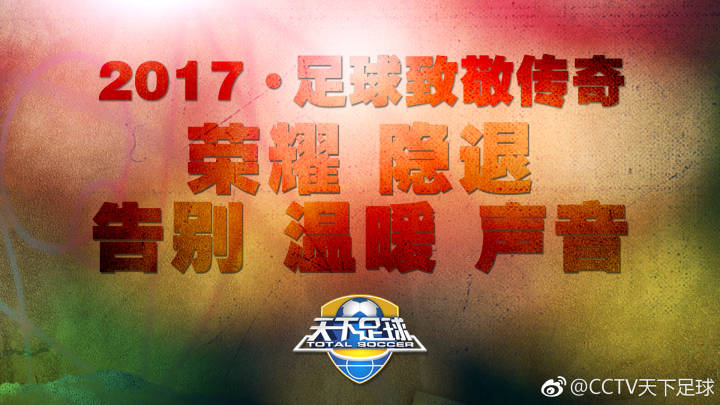 澶╀笅瓒崇悆鍗佸ぇ鍛婂埆鏃跺埢,澶╀笅瓒崇悆why