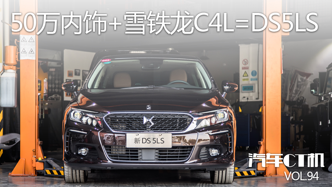 雪铁龙50万的车,15年手动挡雪铁龙c4l