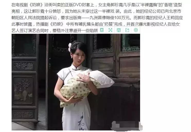 陷“三级片”风波、当过雅妓的“横店女王”为何不火？