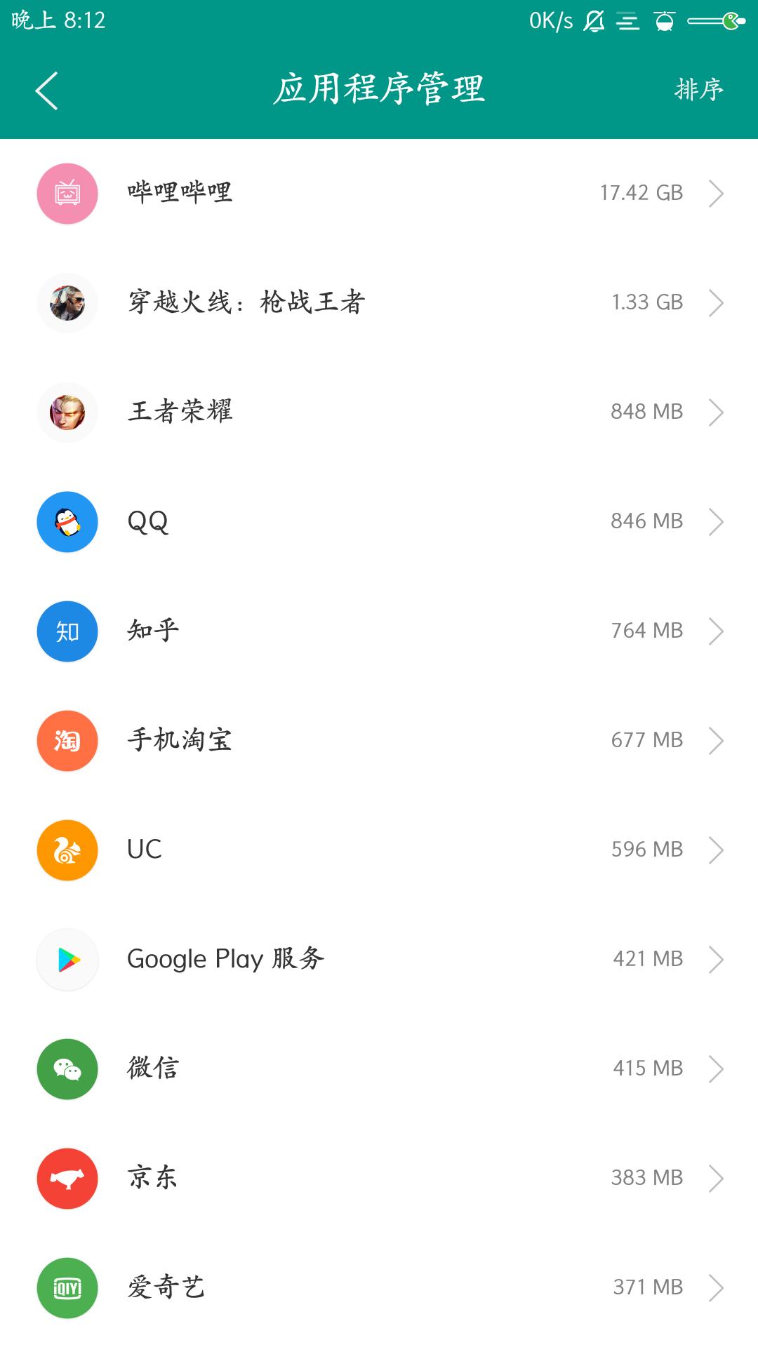 一个手机QQ占了2G空间？原来手机内存是这样没了！