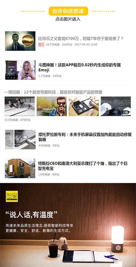 腾讯网易蹭旅行青蛙热度，推出旅行熊猫，旅行吧小光头