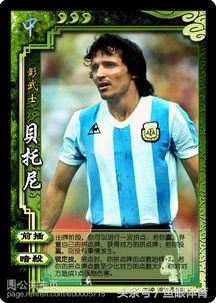 世界杯怪异现象,世界杯史上十大诡异事件