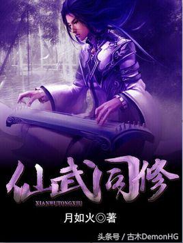 强烈推荐公认100部优秀网络小说,近期十大公认网络小说神作