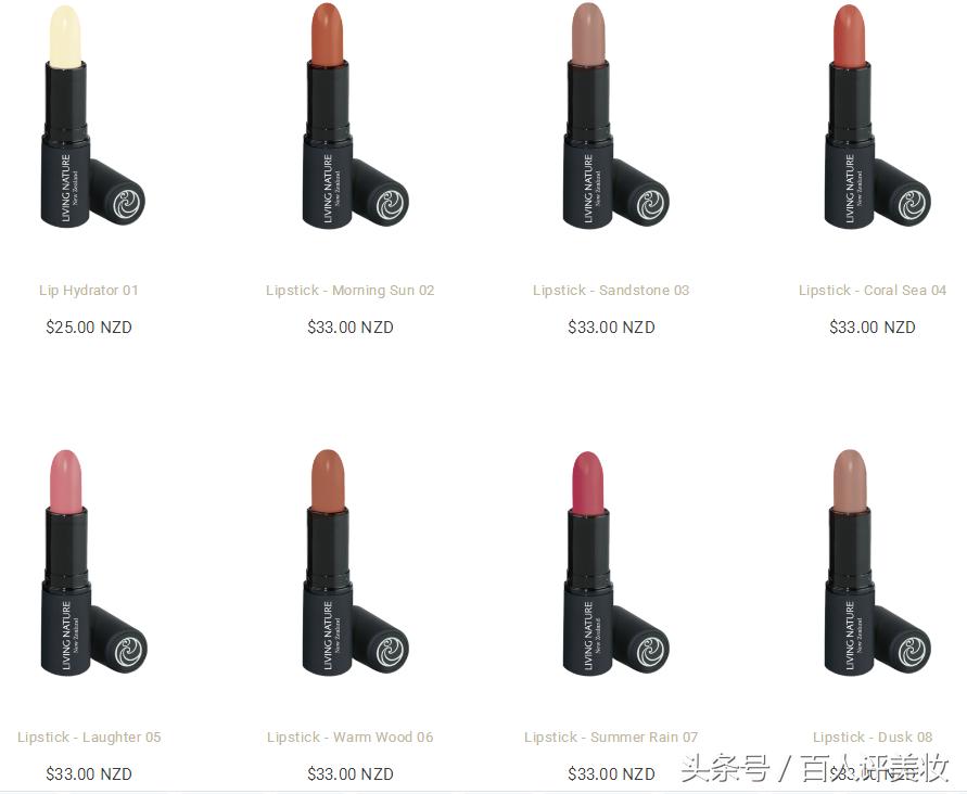 新西兰livingnature口红12号,新西兰livingnature口红