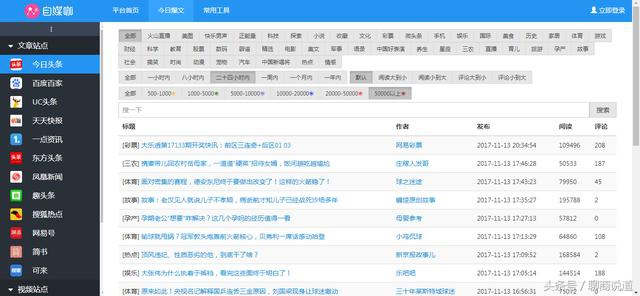 自媒体100个爆文秘诀,自媒体没有播放量怎么爆文