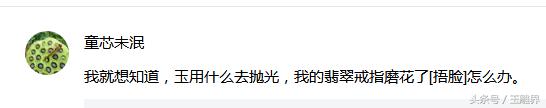翡翠戒指碎了怎么处理吉利,翡翠表面磨花了怎么办