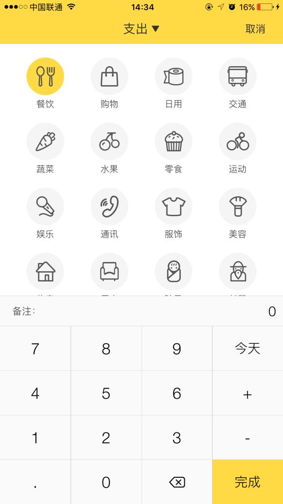 家庭记账app哪个好用,记账报销的app哪个好用