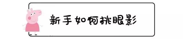 怎么用九种颜色画出好看的眼影,怎样用廉价眼影画出好看的眼影