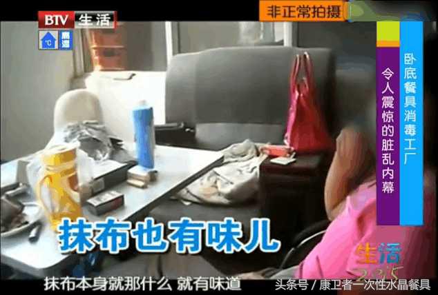 记者曝光餐具清洗,记者暗访餐具清洗厂