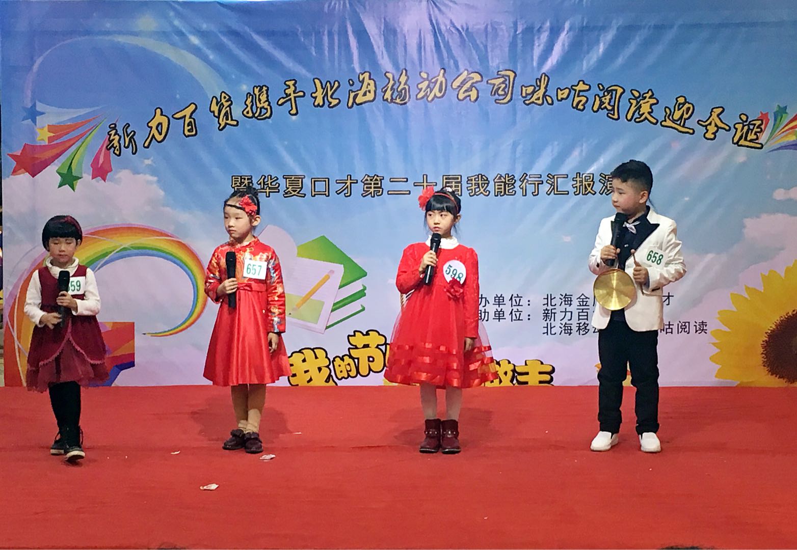 北海最新重大事件,北海大事