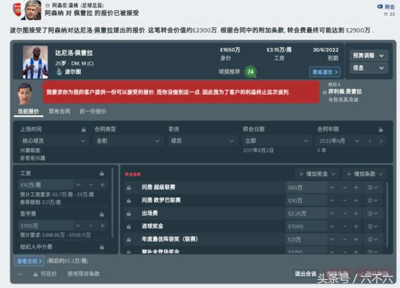 干掉温格，看我用FM2018复兴阿森纳的枪手之路！