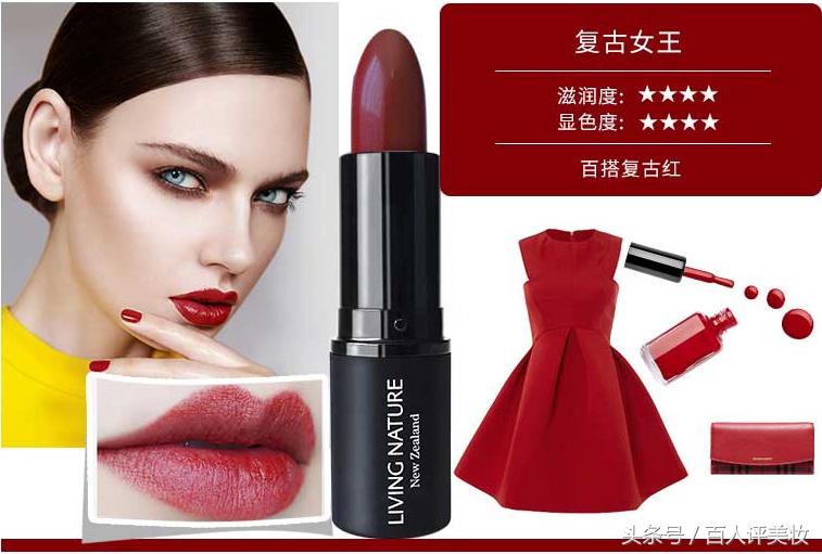 新西兰livingnature口红12号,新西兰livingnature口红