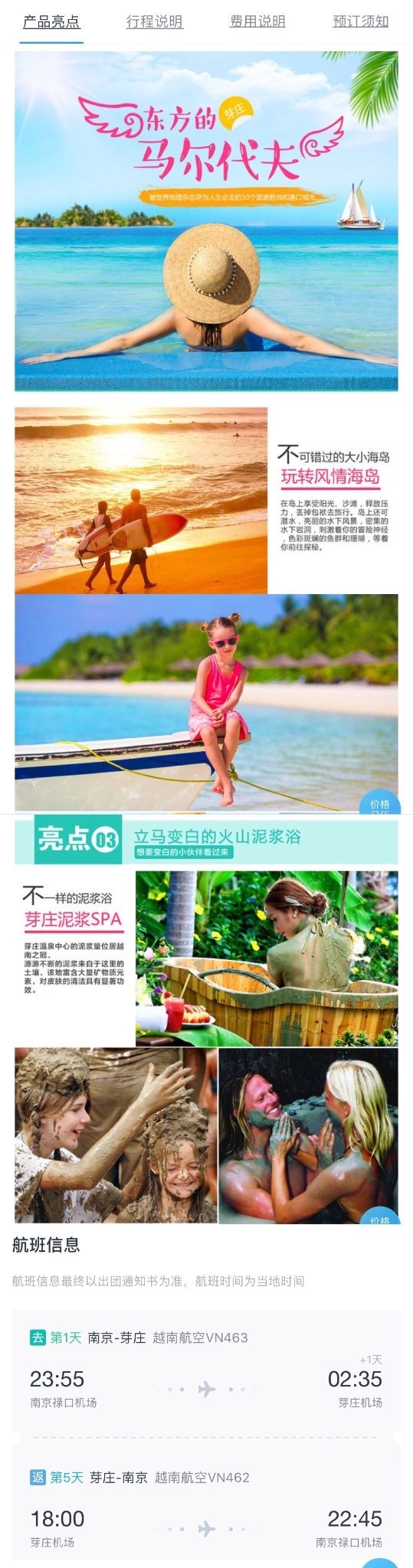 一个人越南攻略,一个人越南自驾游纪录片