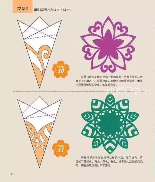 一把高颜值剪刀,怎么做好看的新年剪纸