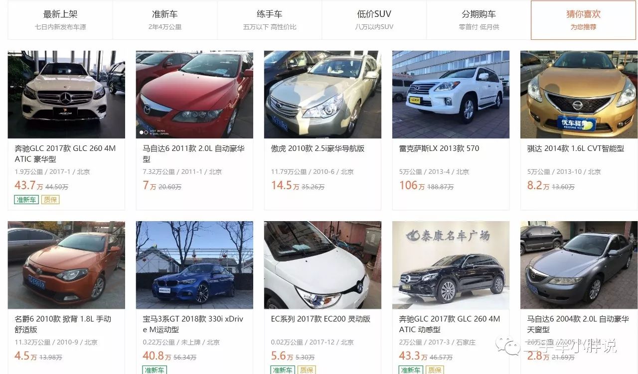 异地买二手车靠谱吗,外地买二手车有什么套路